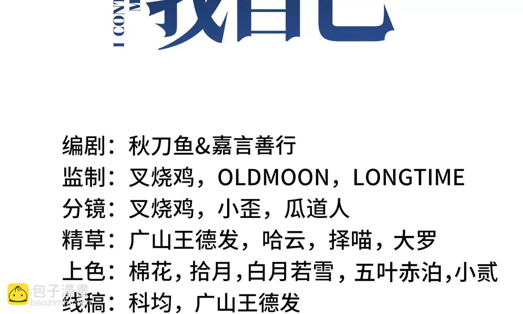 第110话 火海(1/4)-第113话