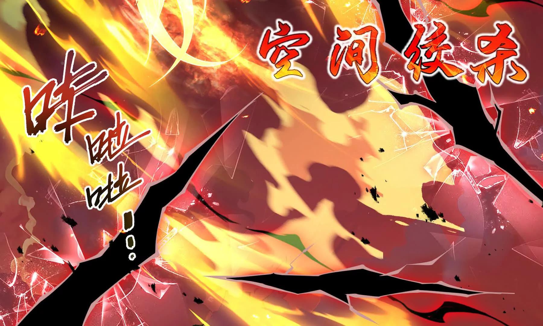 第110话 火海(1/4)-第113话