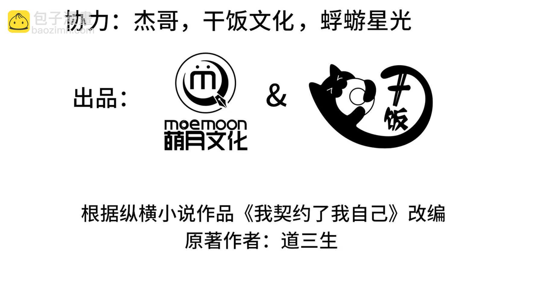 第110话 火海(1/4)-第113话