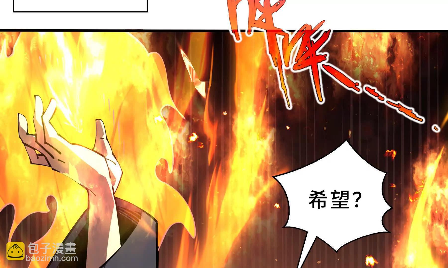 第110话 火海(1/4)-第113话