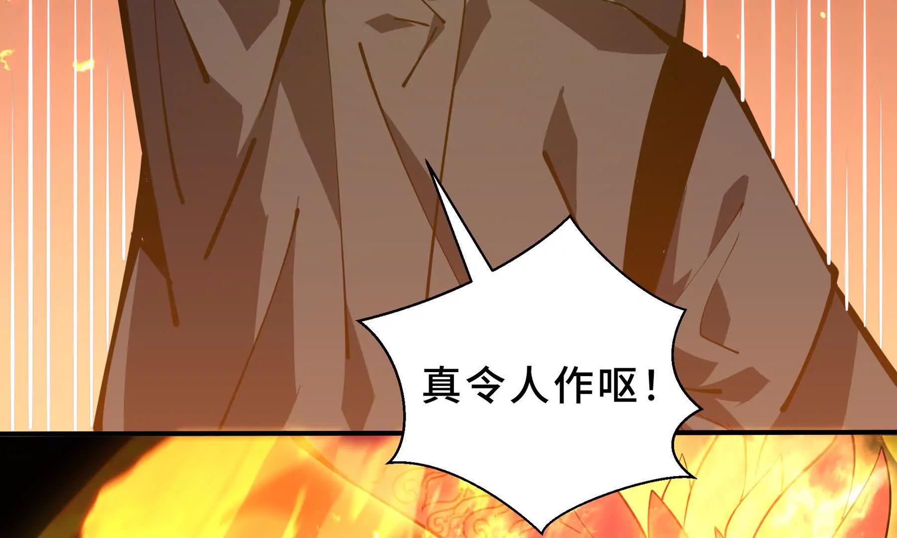 第110话 火海(1/4)-第113话