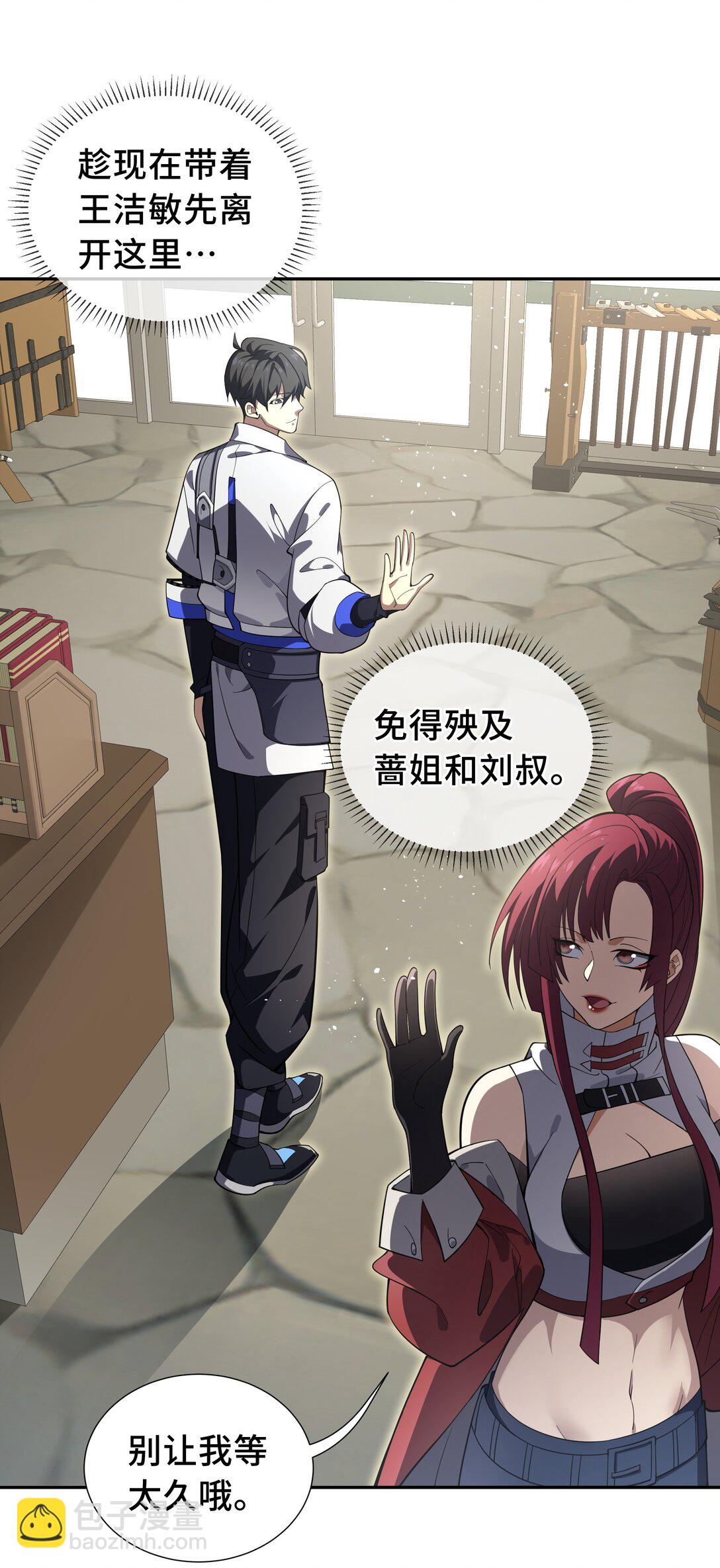 10 首战天常狐(1/2)-第13话