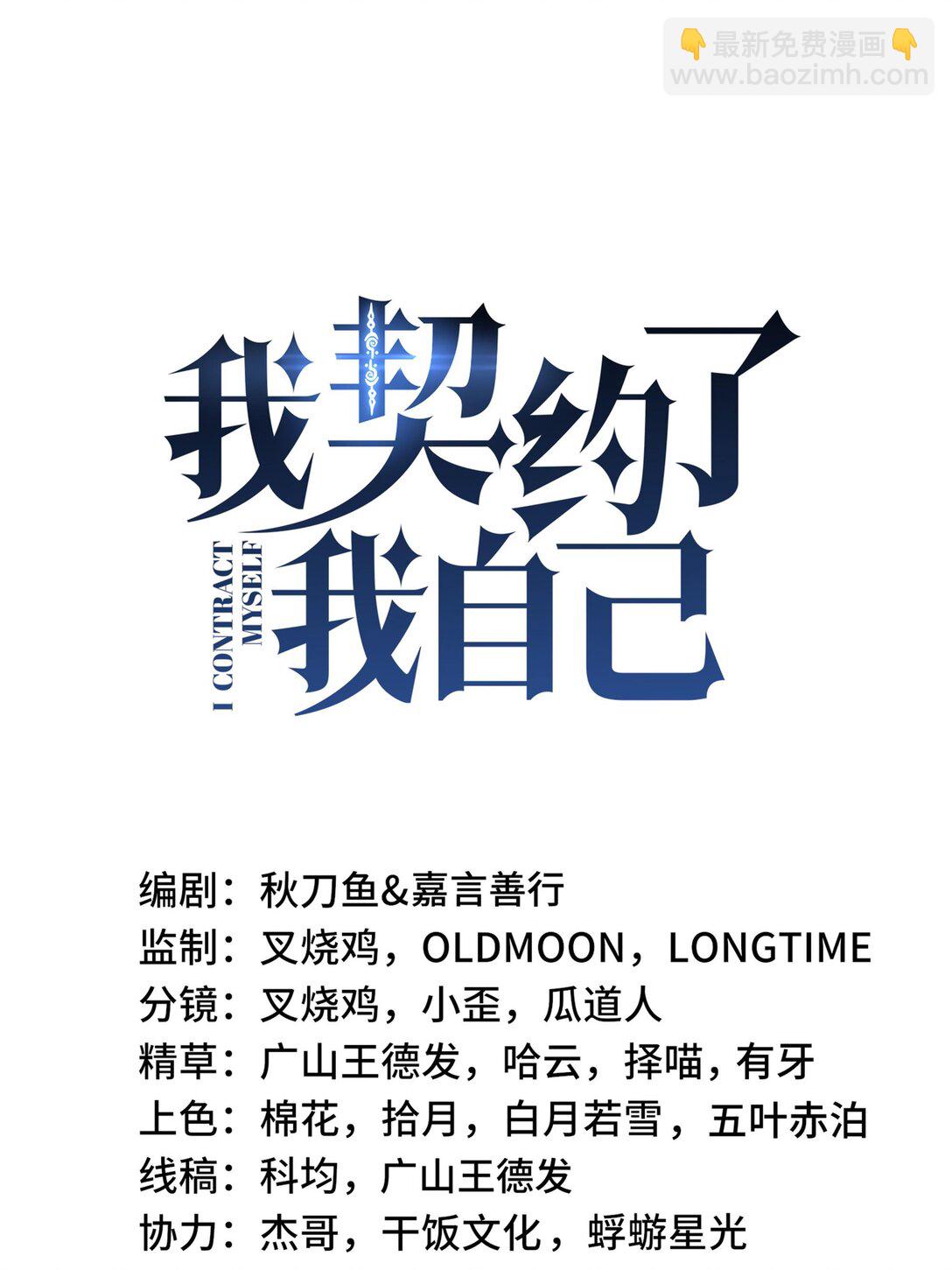 10 首战天常狐(1/2)-第13话