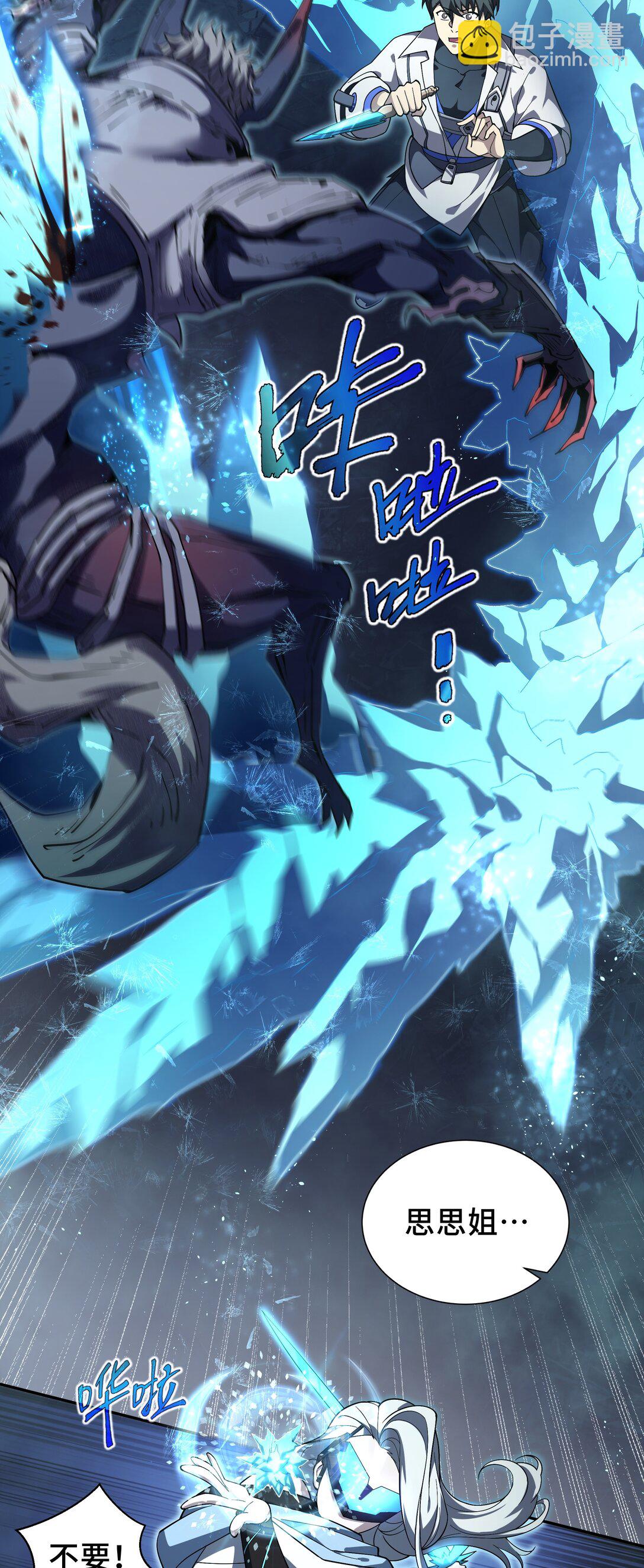 10 首战天常狐(1/2)-第13话