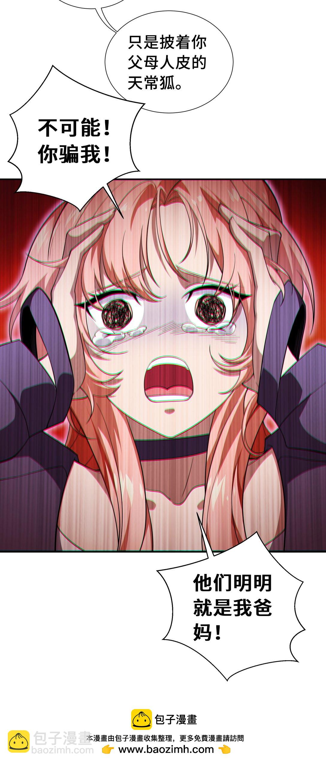 10 首战天常狐(1/2)-第13话