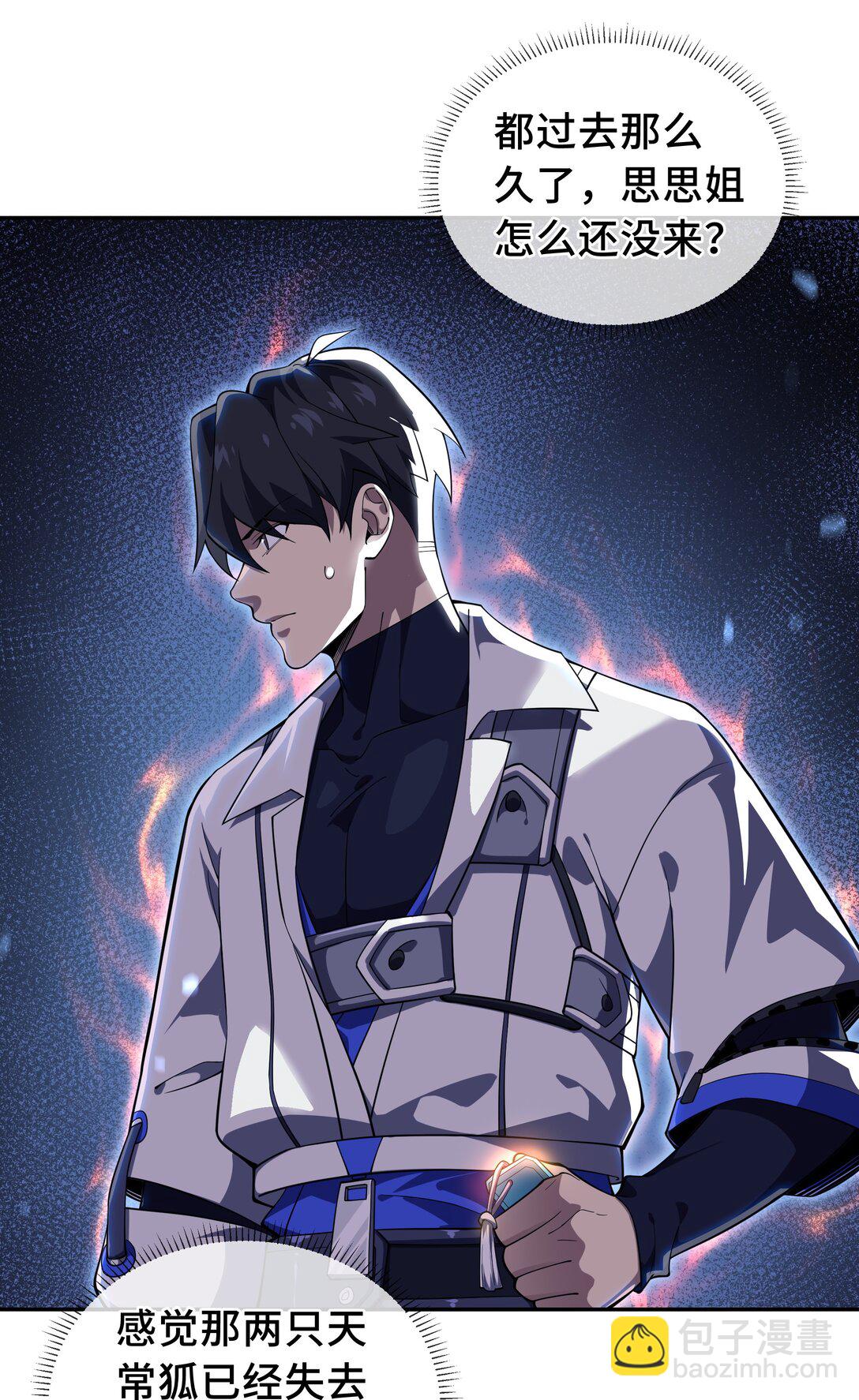 10 首战天常狐(1/2)-第13话