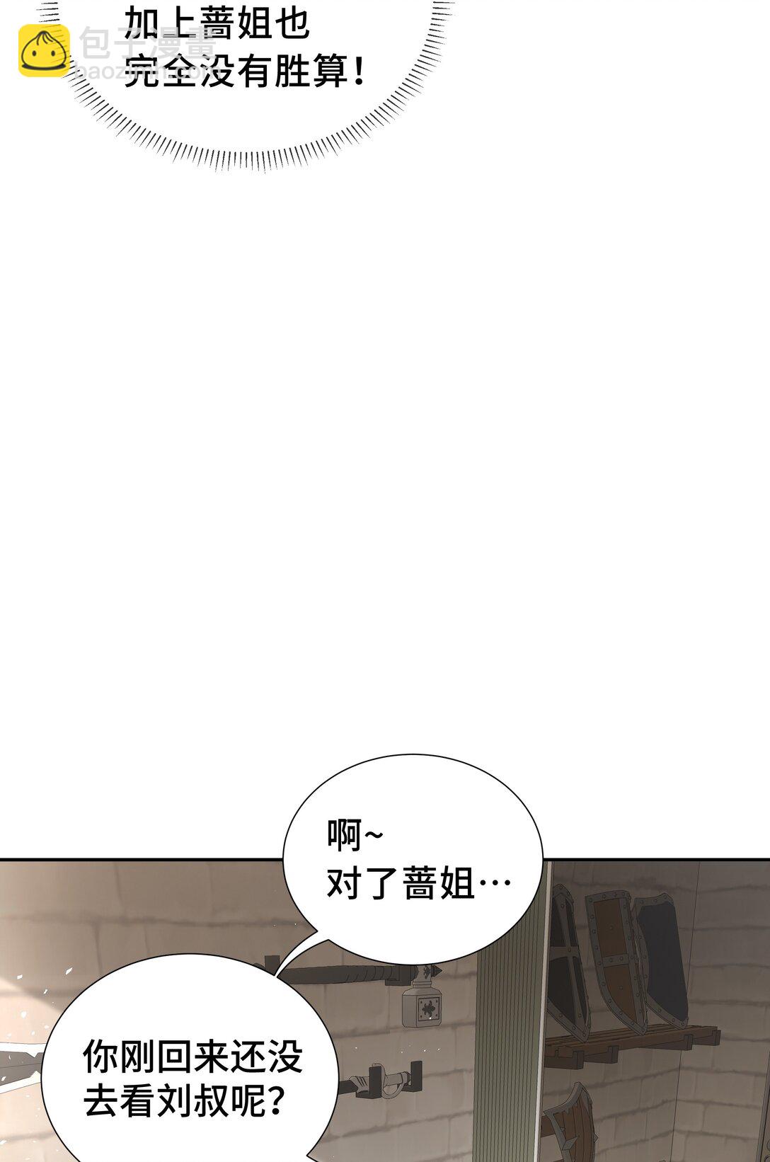 10 首战天常狐(1/2)-第13话