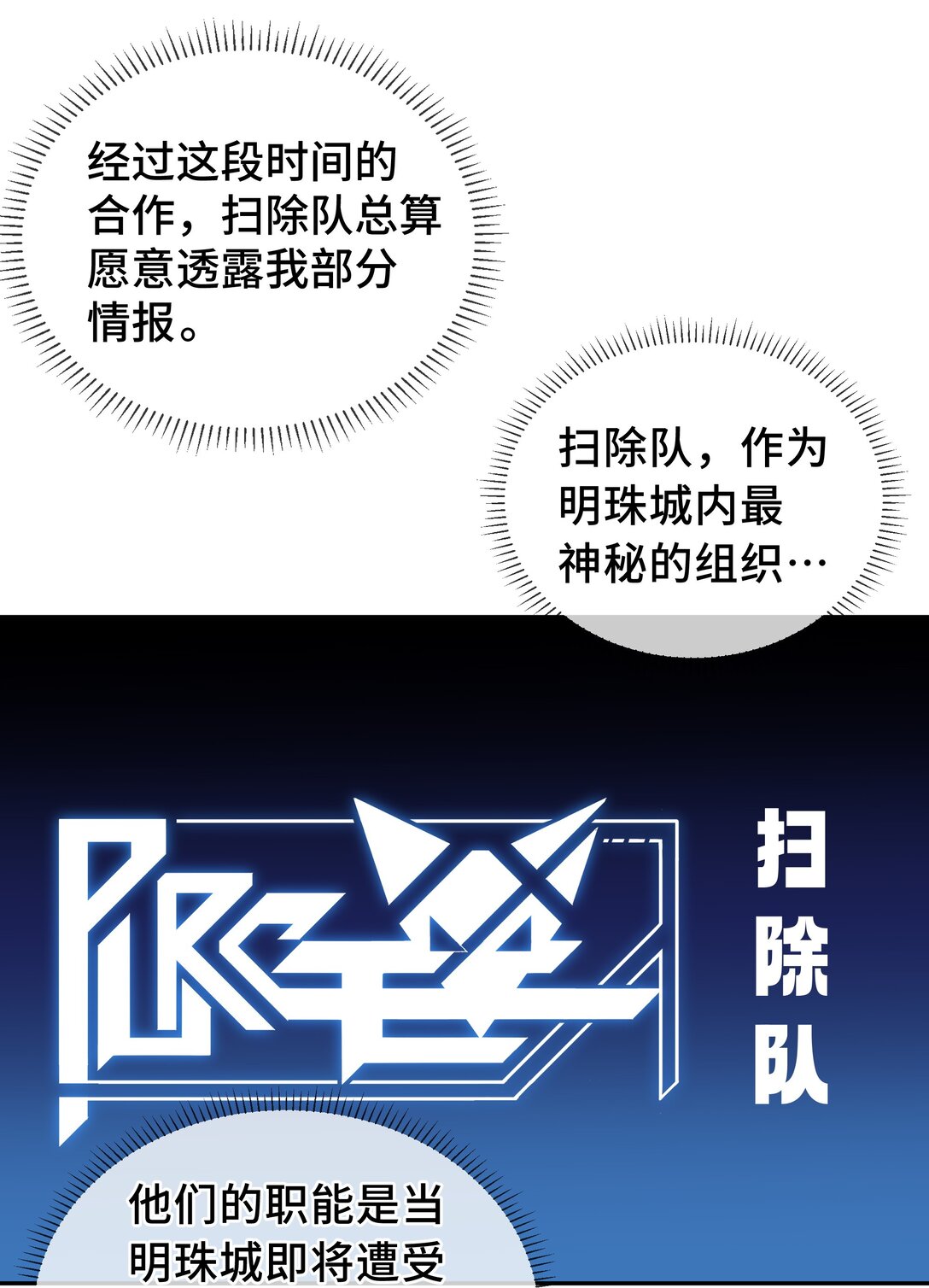 12 金波的实力(1/2)-第15话