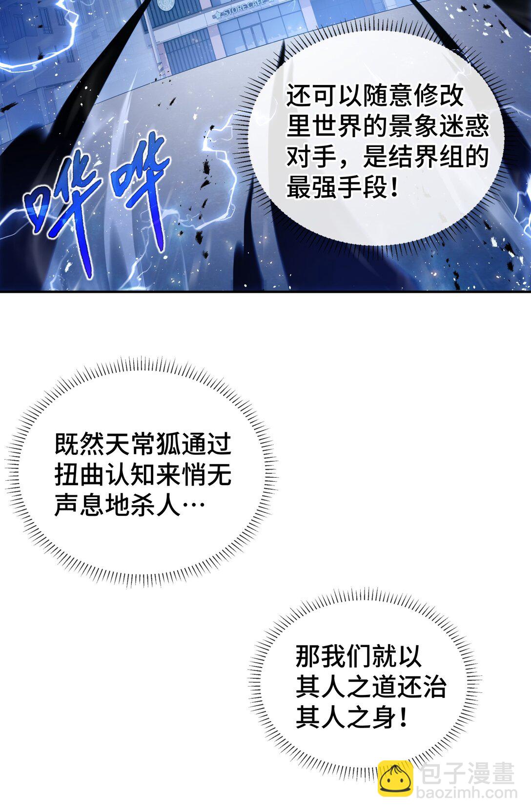 12 金波的实力(1/2)-第15话