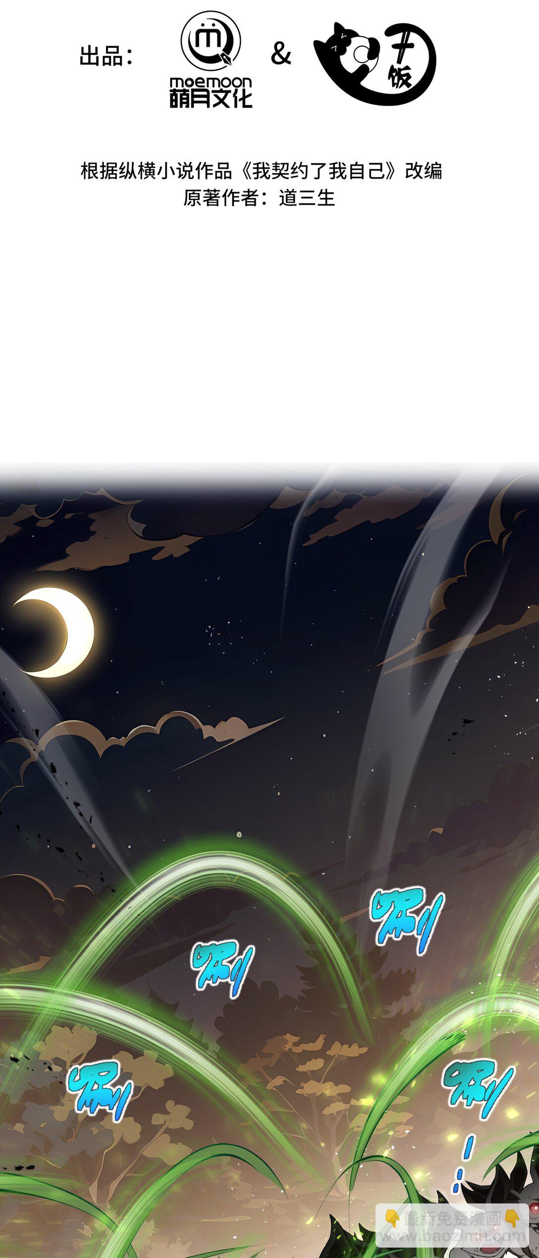 14 诱魂丸(1/2)-第17话