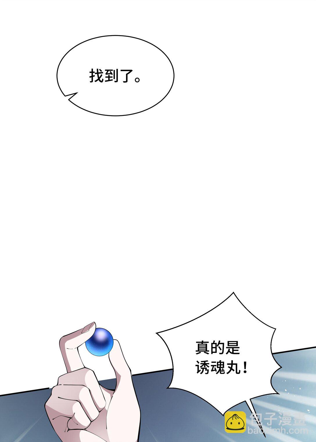 14 诱魂丸(1/2)-第17话