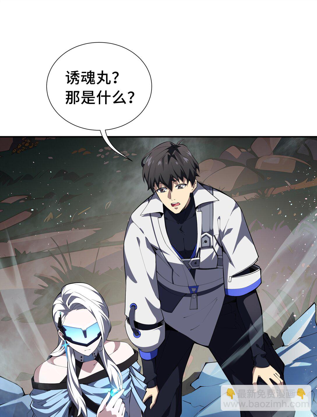 14 诱魂丸(1/2)-第17话