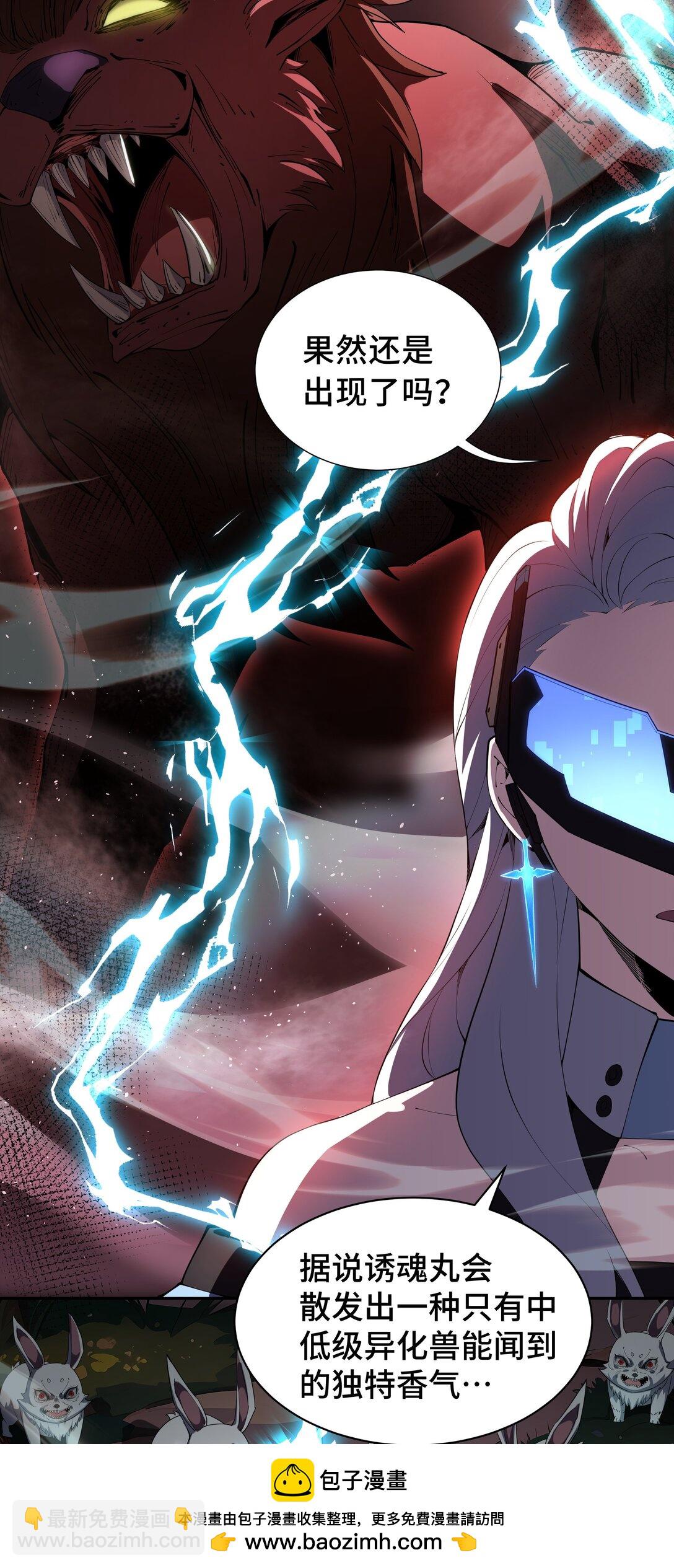 14 诱魂丸(1/2)-第17话