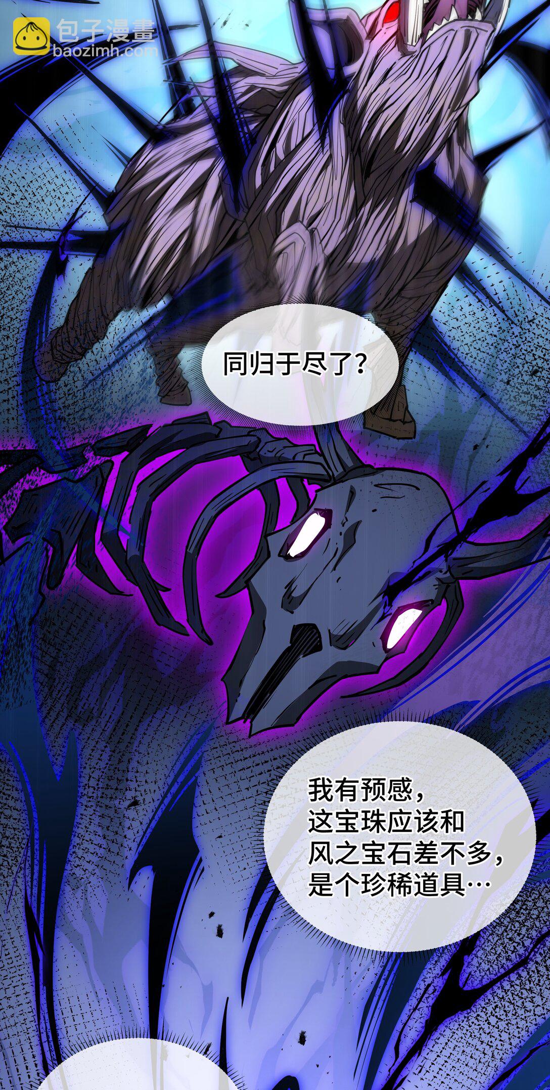 16 冥雾之体-第19话