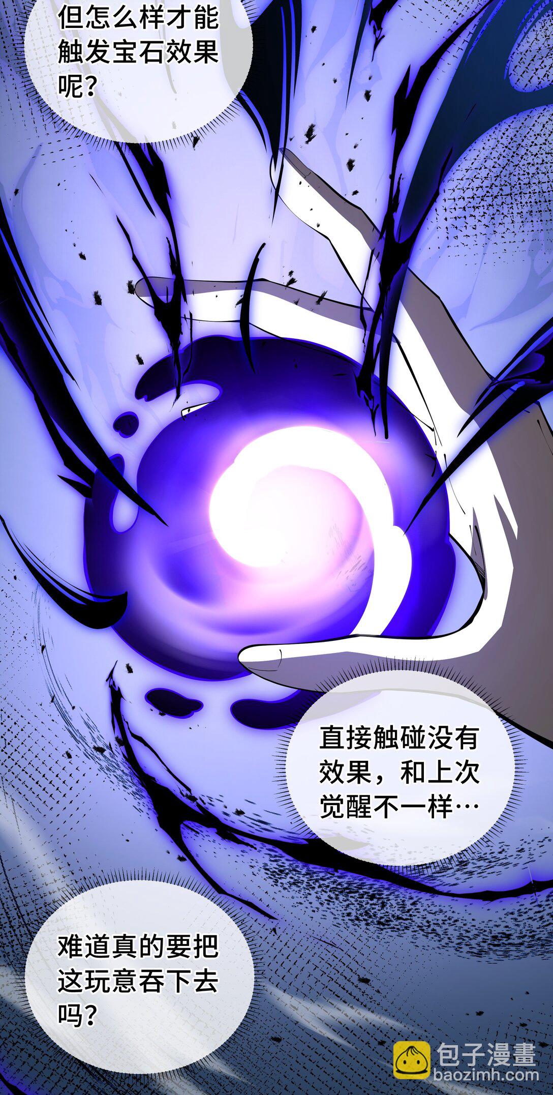 16 冥雾之体-第19话