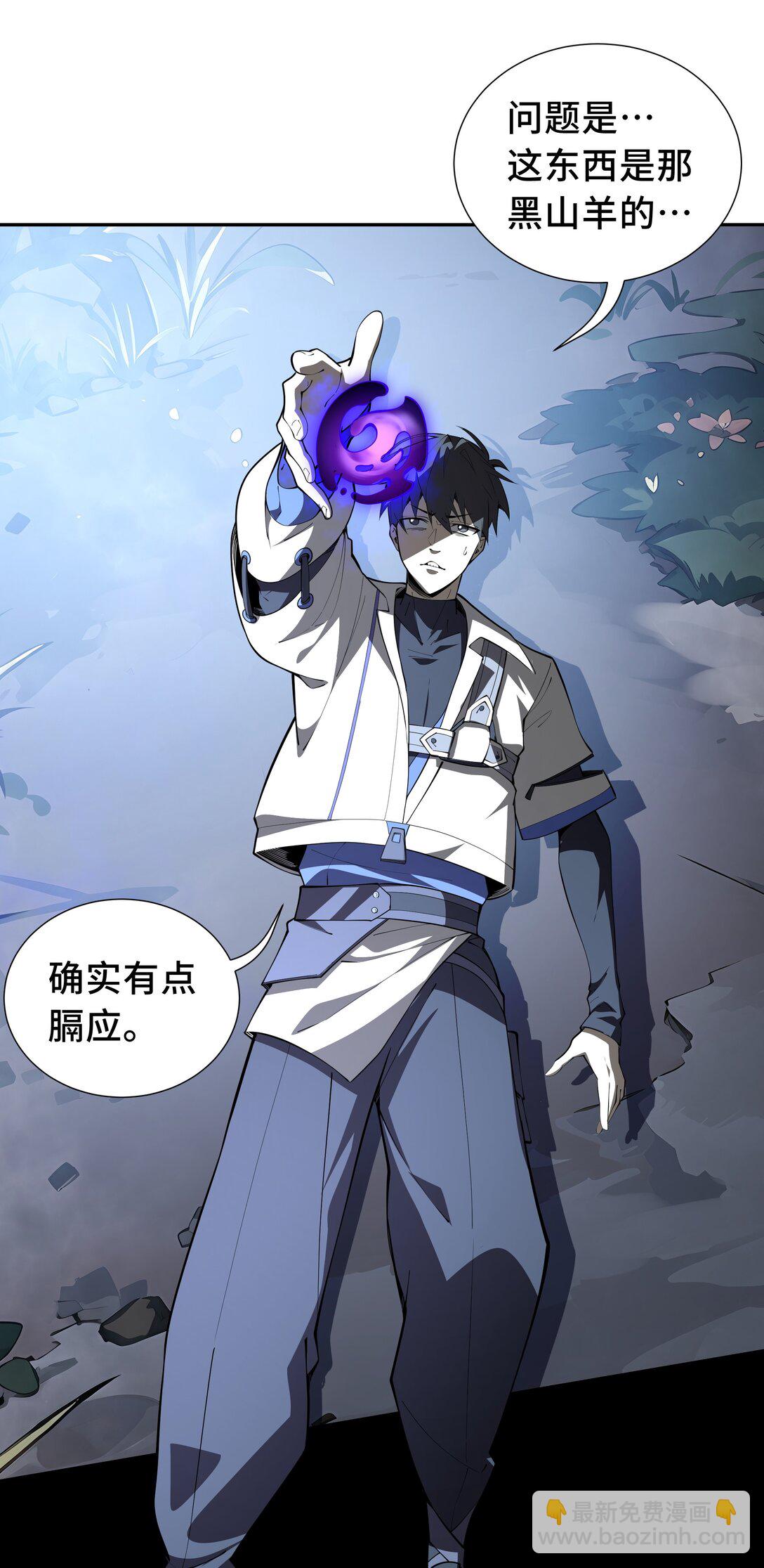 16 冥雾之体-第19话