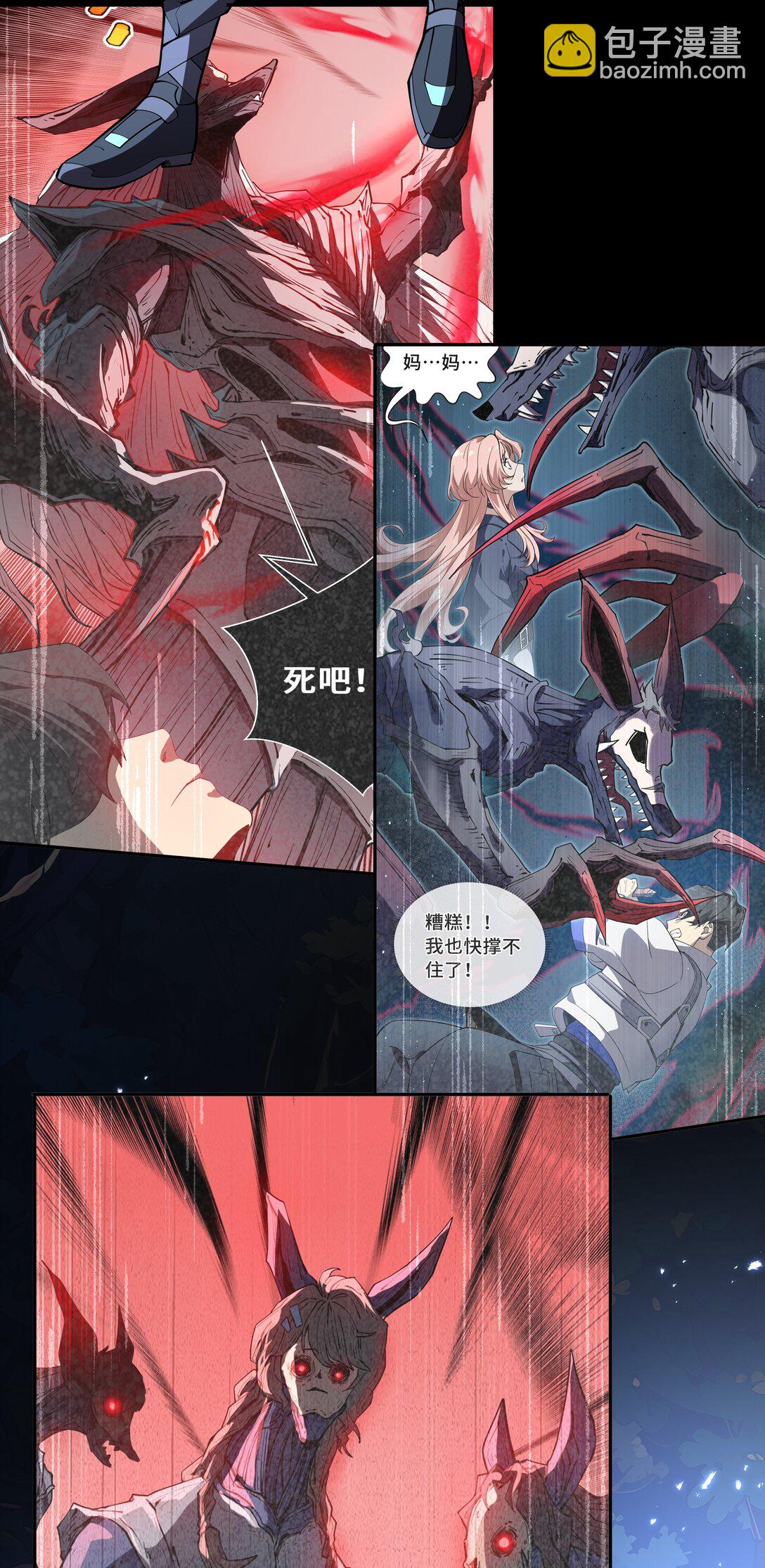 16 冥雾之体-第19话