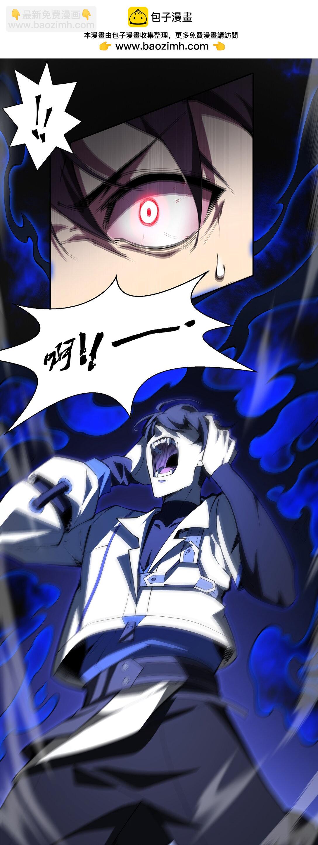 16 冥雾之体-第19话