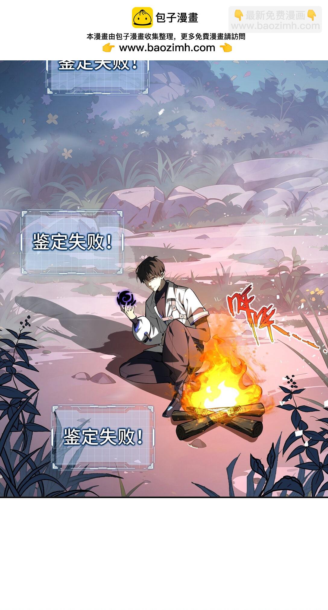 16 冥雾之体-第19话