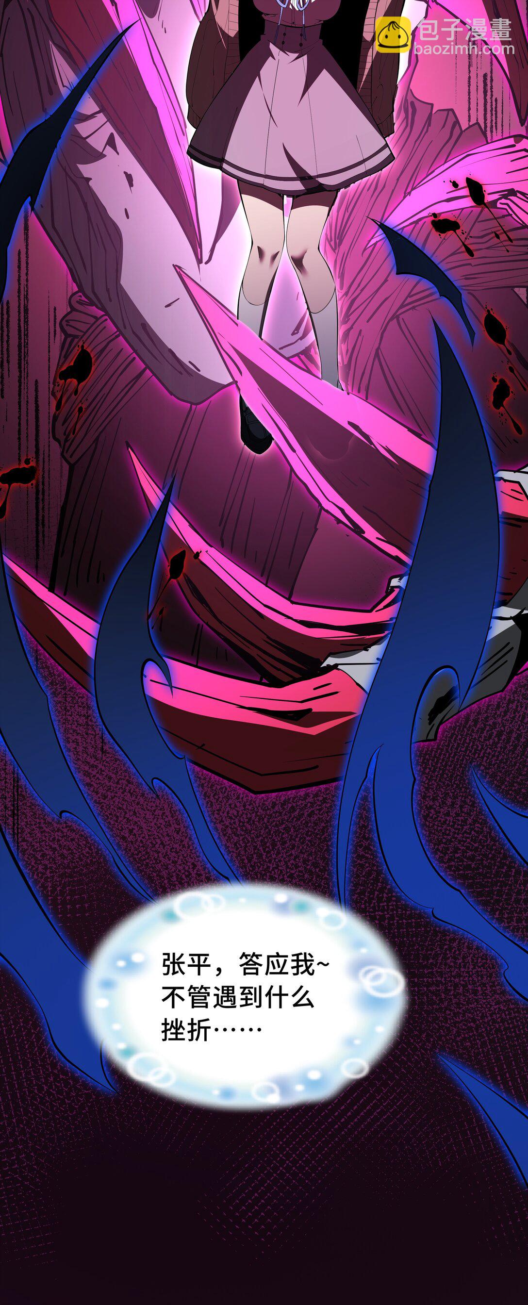 16 冥雾之体-第19话