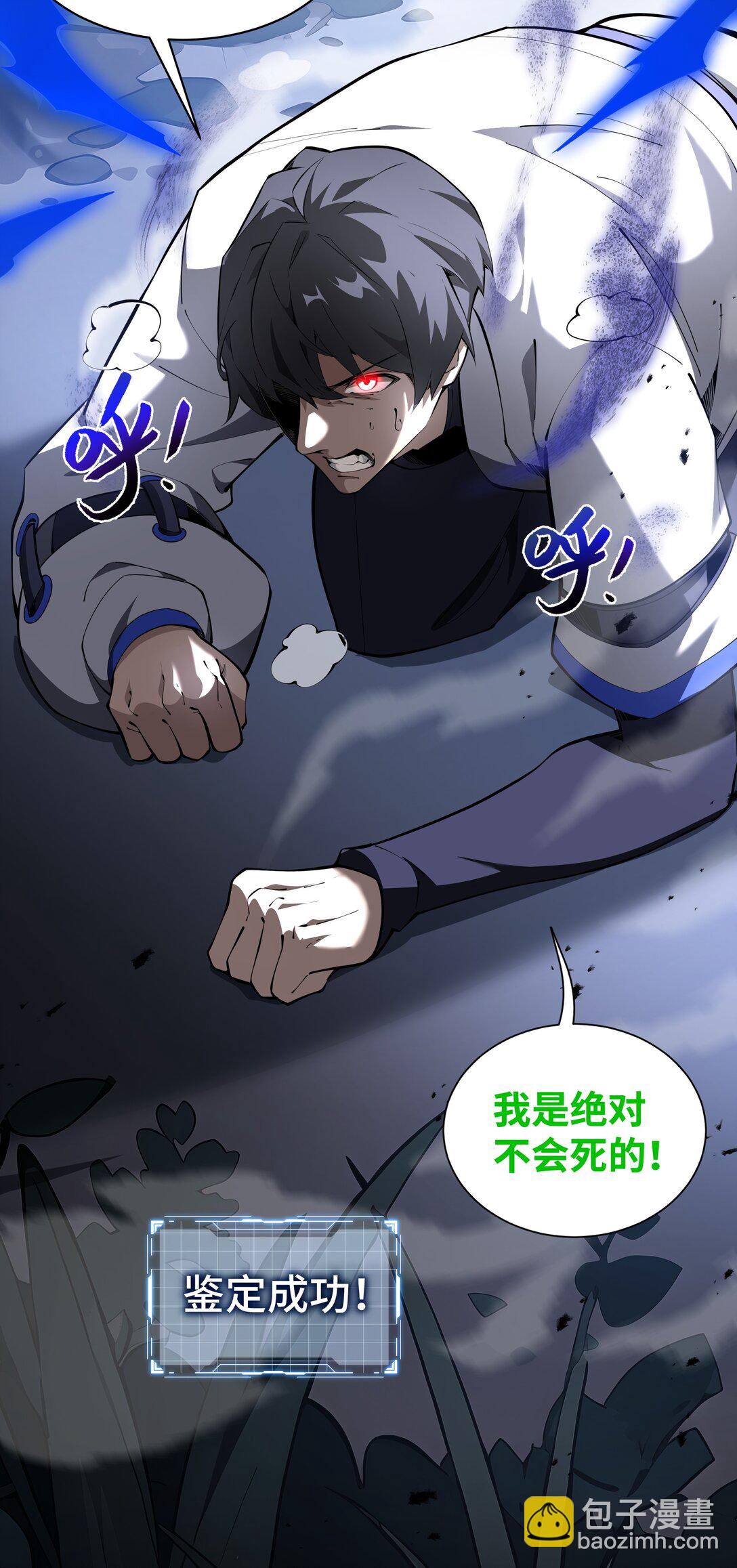 16 冥雾之体-第19话