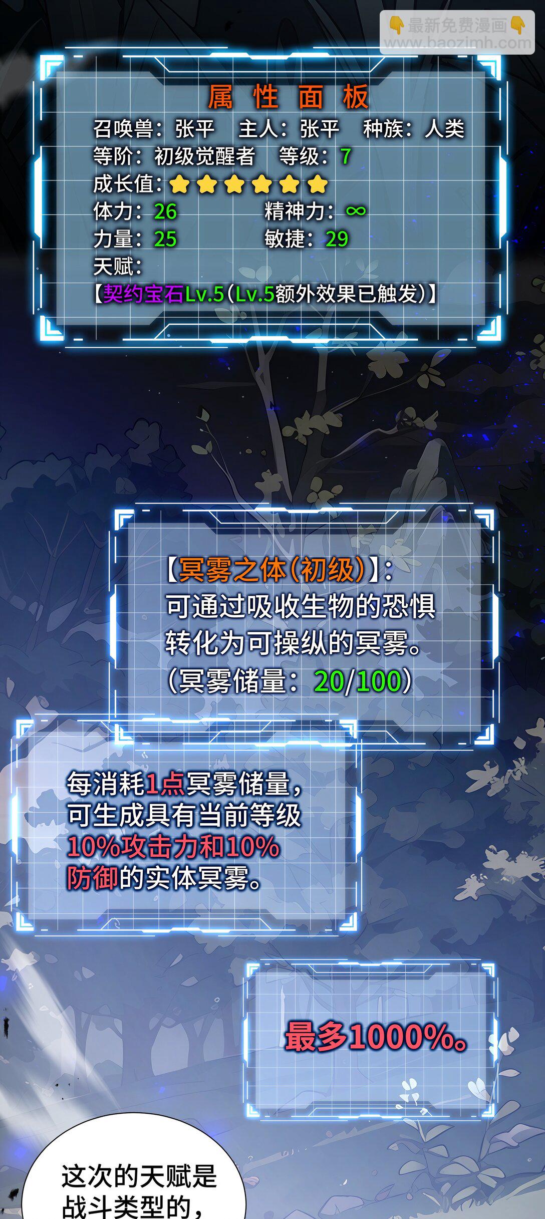 16 冥雾之体-第19话