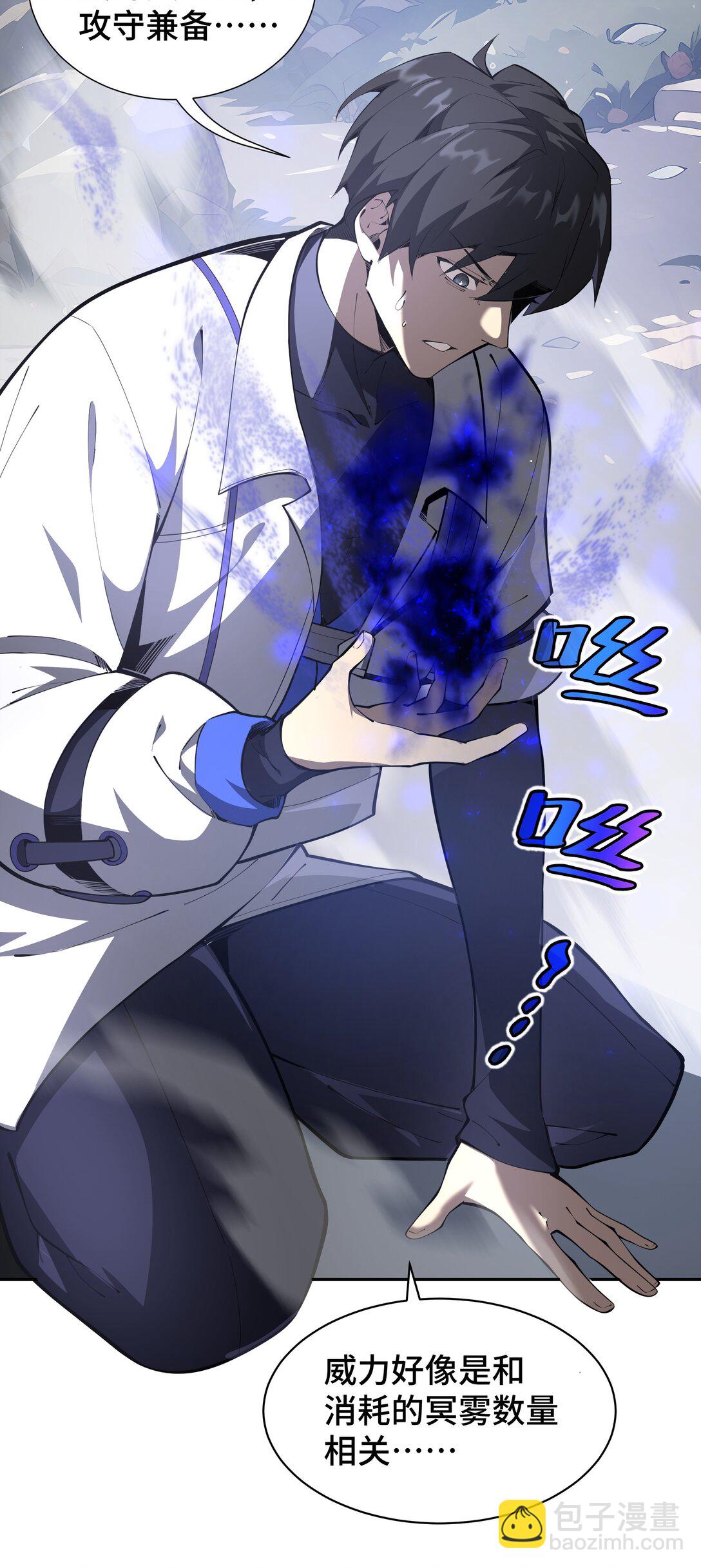 16 冥雾之体-第19话