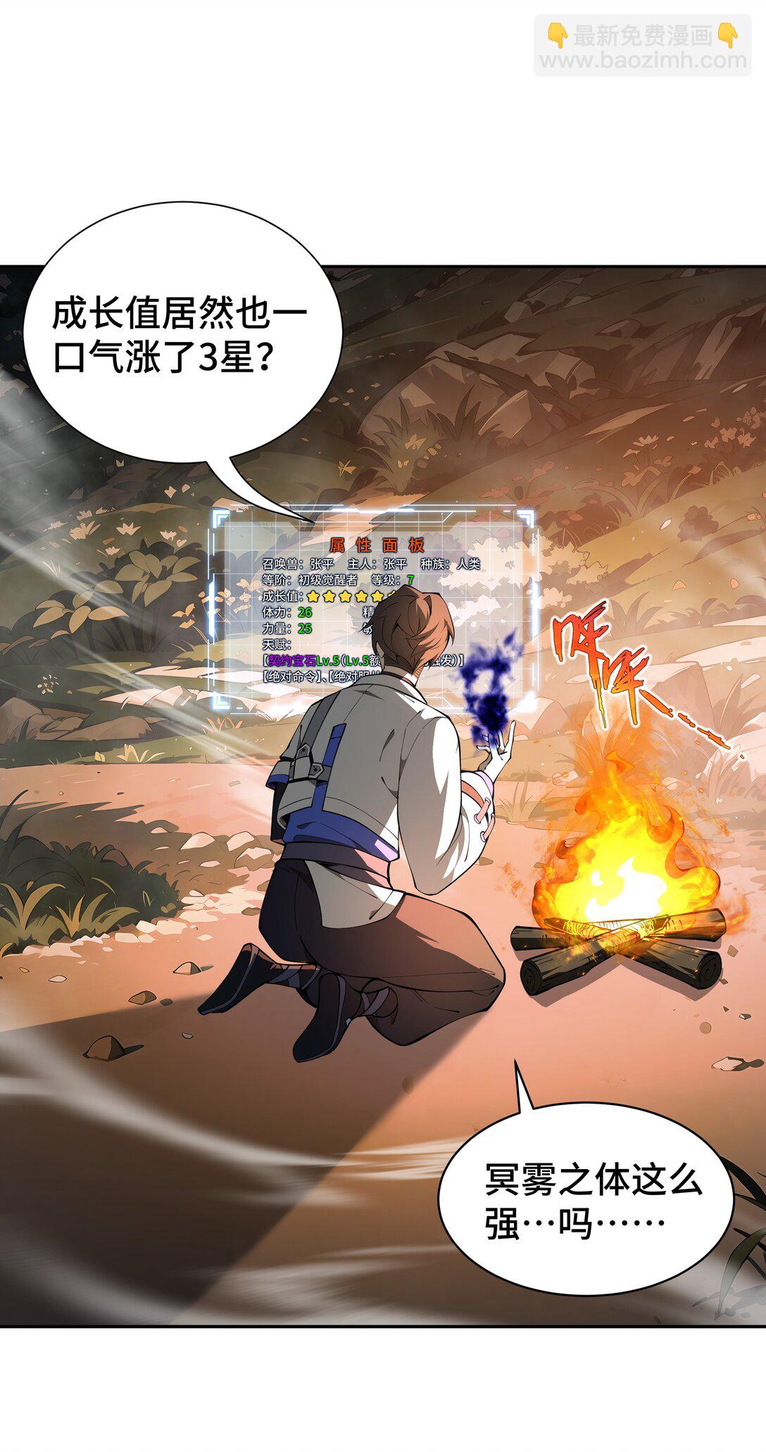 16 冥雾之体-第19话