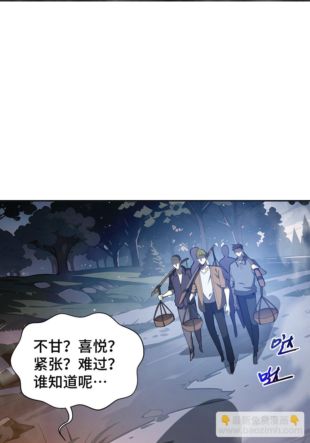 16 冥雾之体-第19话