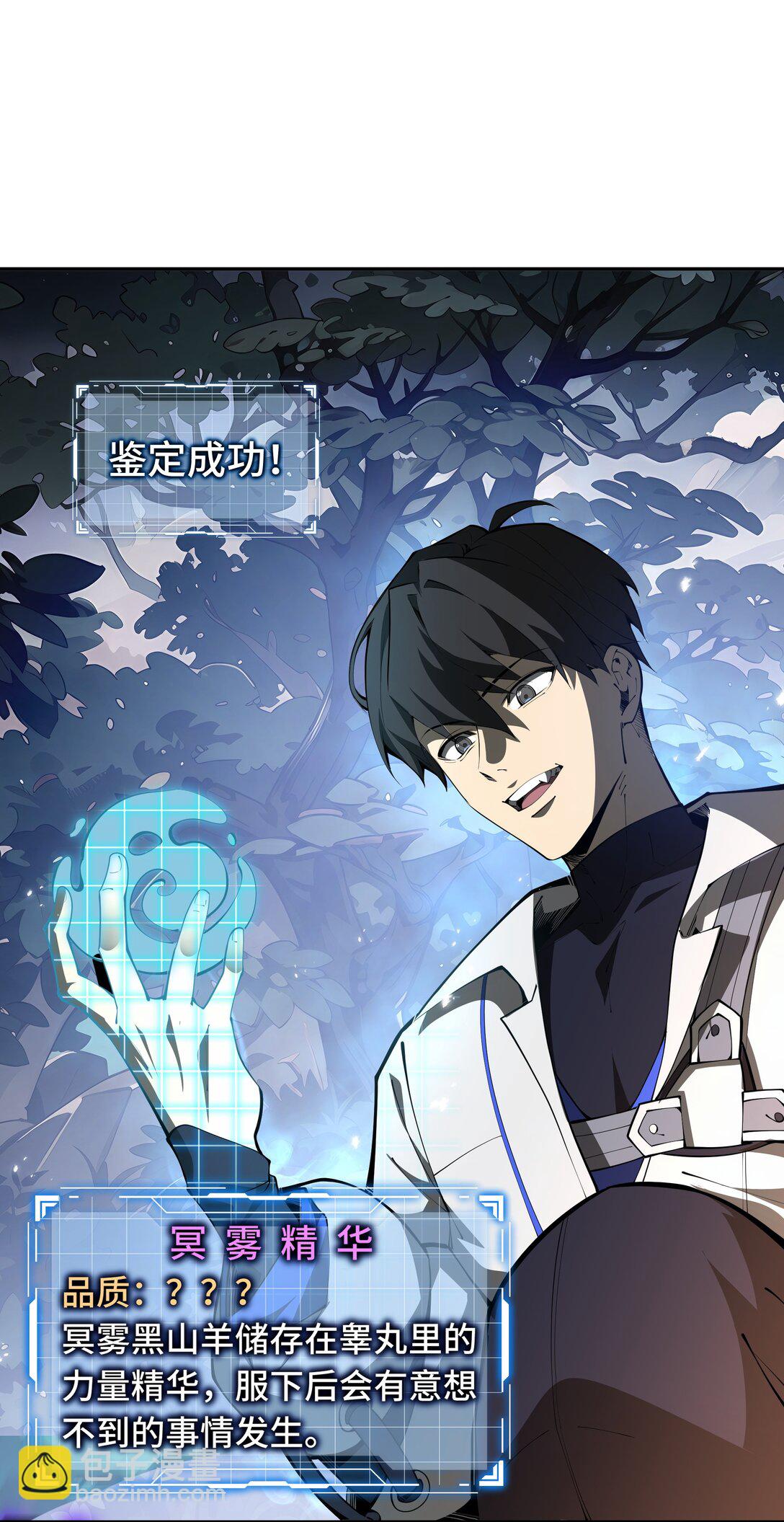 16 冥雾之体-第19话