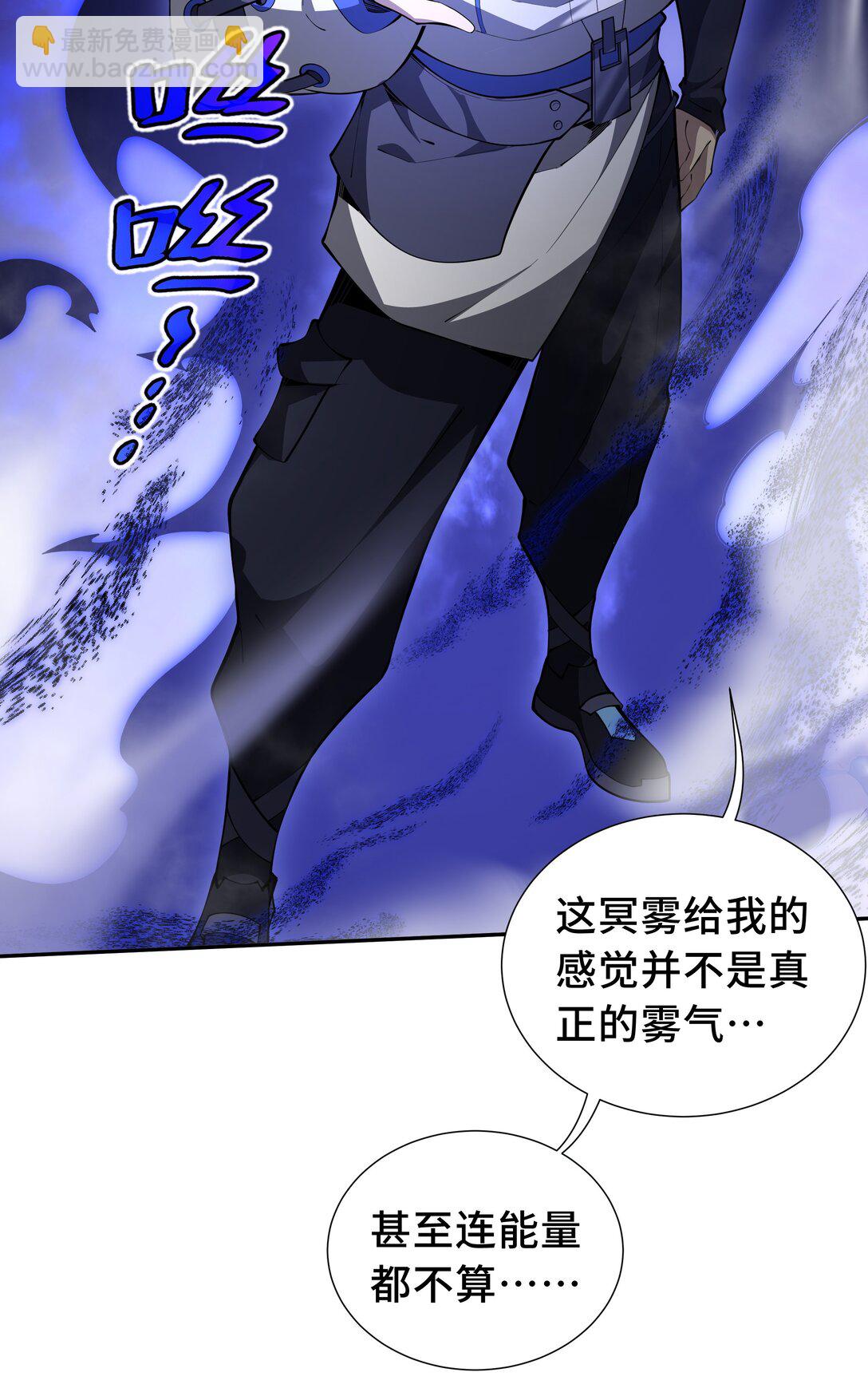 16 冥雾之体-第19话