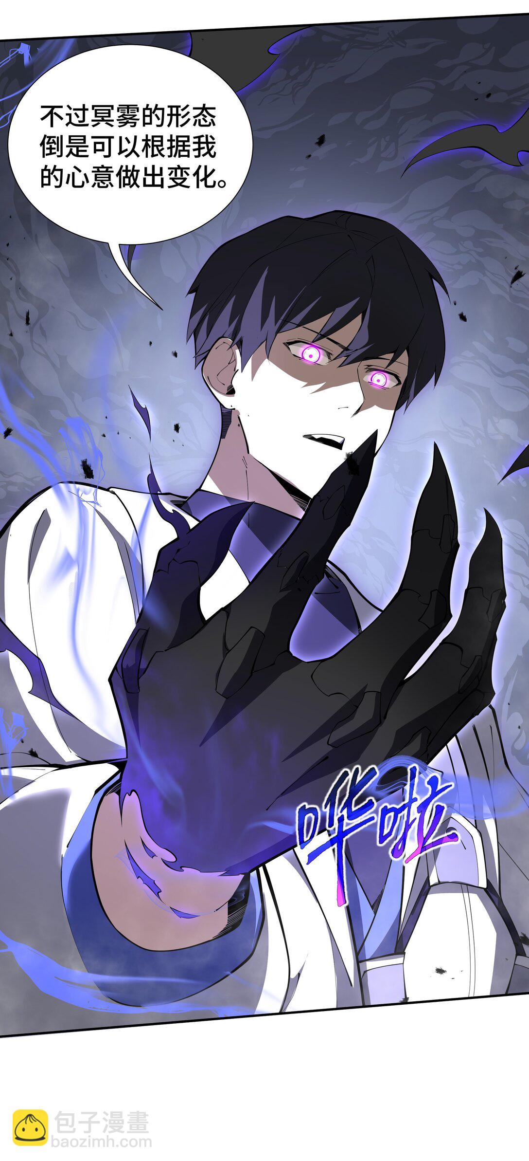 16 冥雾之体-第19话