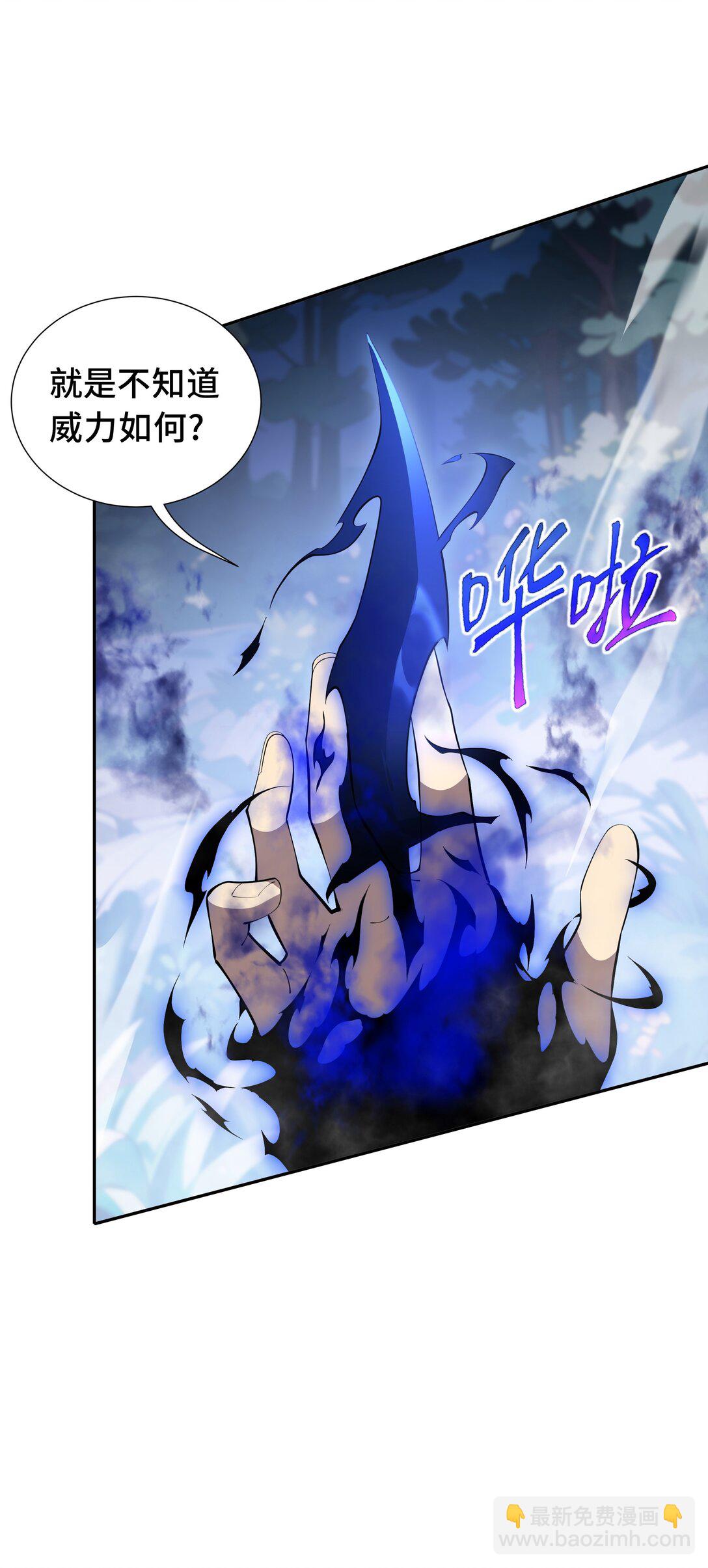 16 冥雾之体-第19话