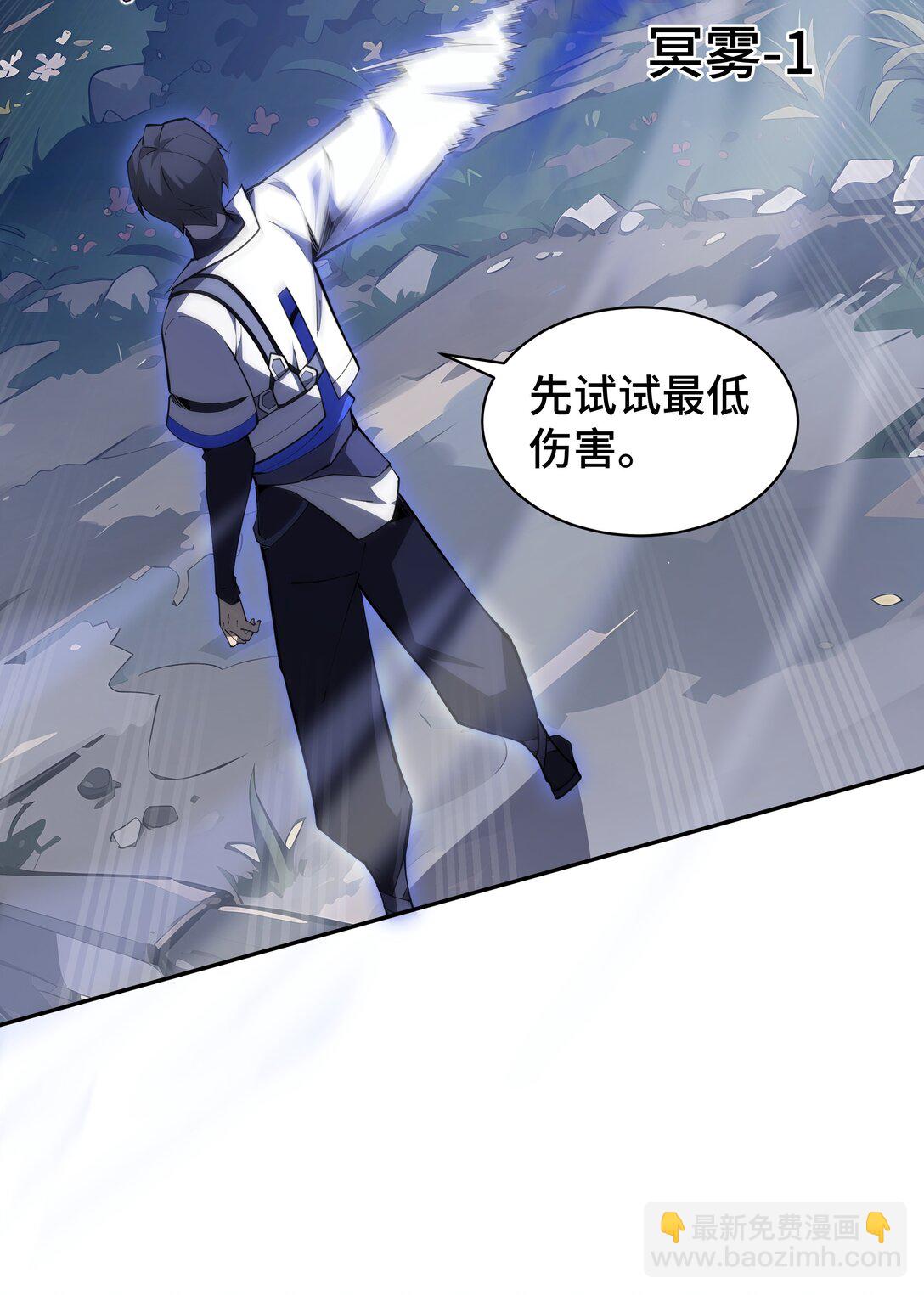 16 冥雾之体-第19话