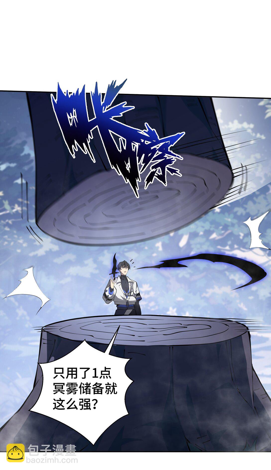 16 冥雾之体-第19话