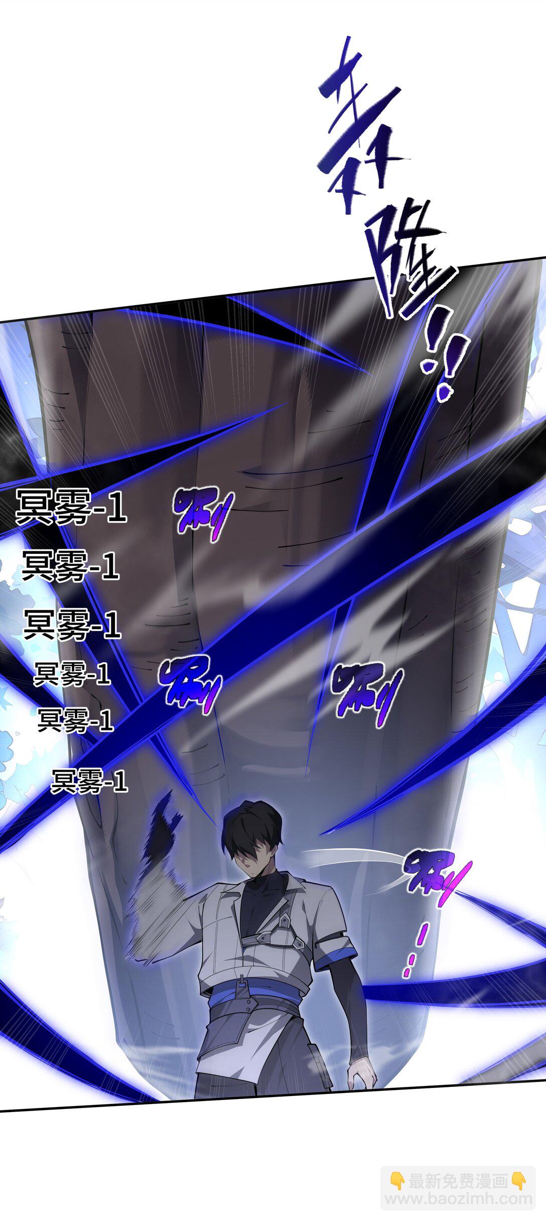 16 冥雾之体-第19话