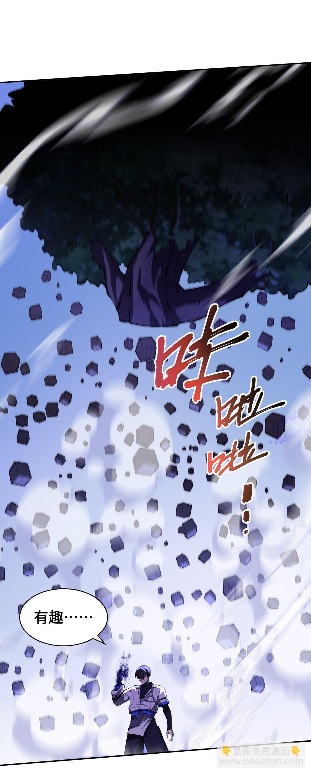 16 冥雾之体-第19话