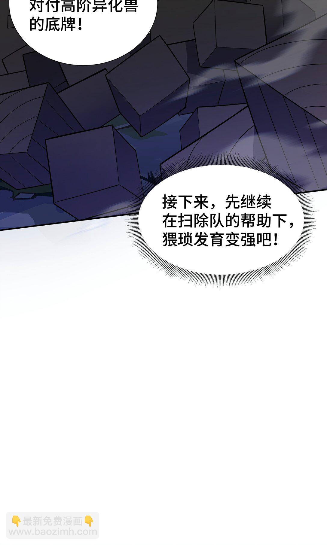 16 冥雾之体-第19话