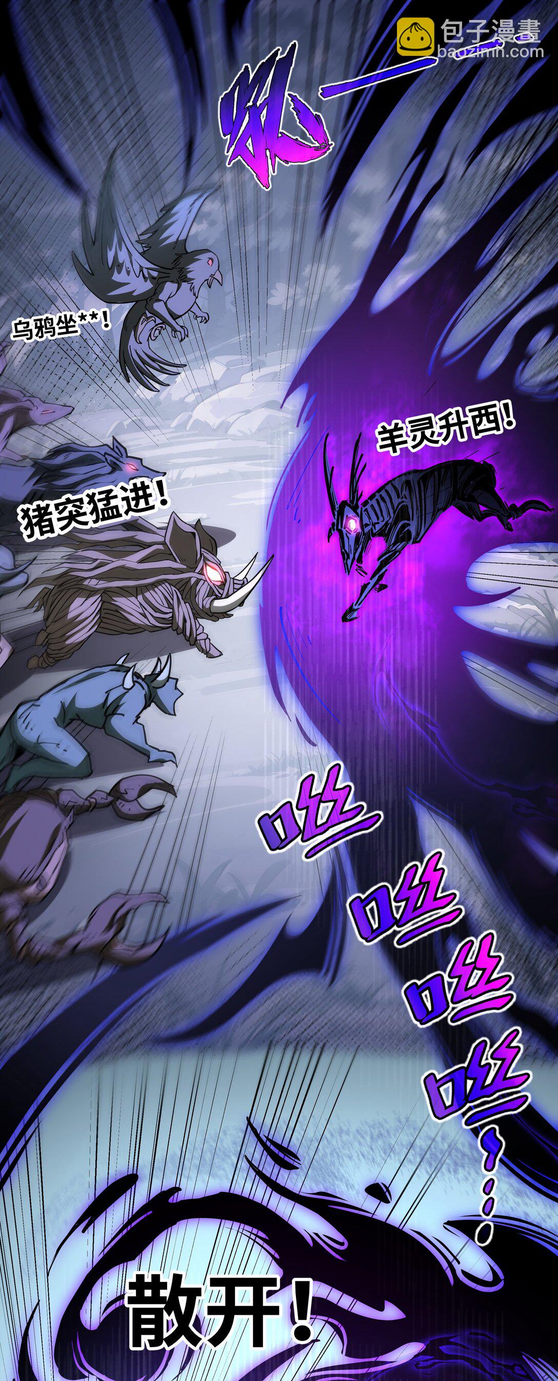 16 冥雾之体-第19话