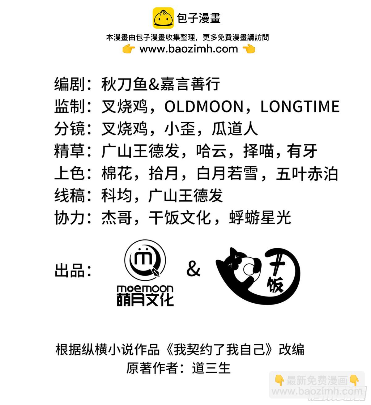 第19话 张平的抉择(1/2)-第23话