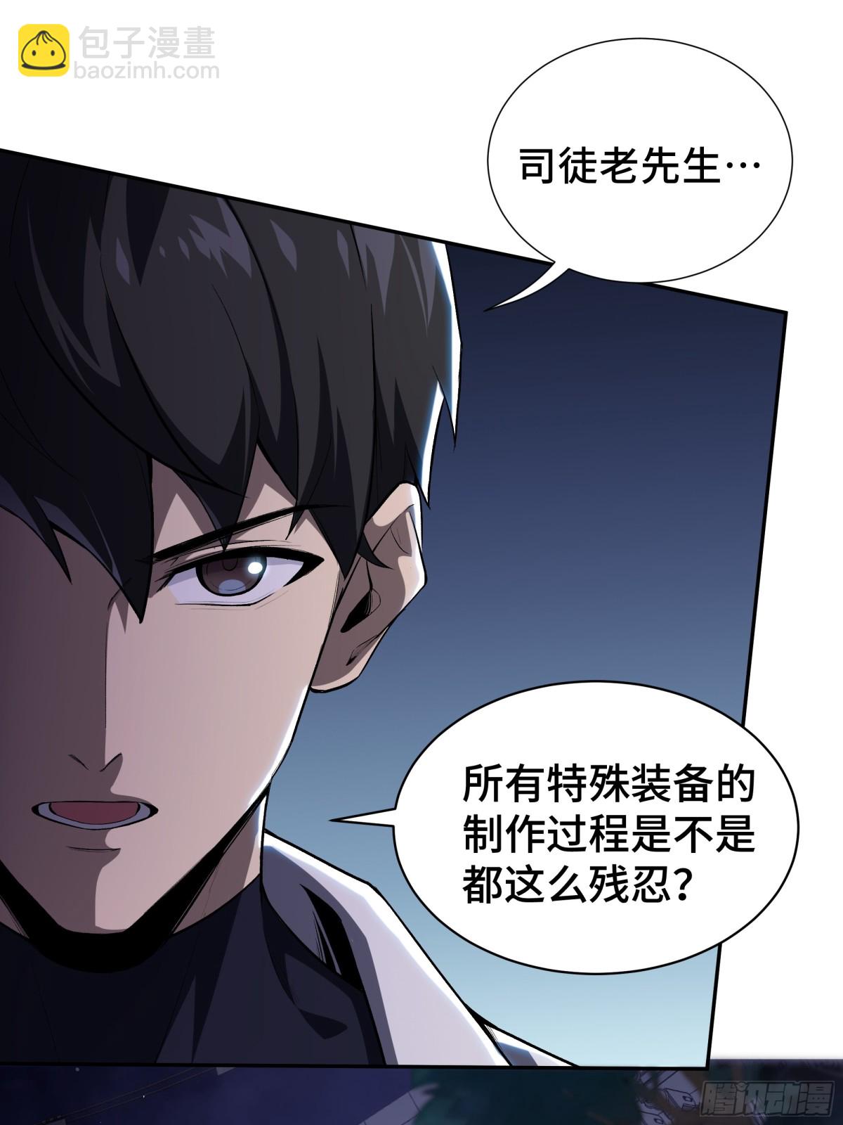 第19话 张平的抉择(1/2)-第23话