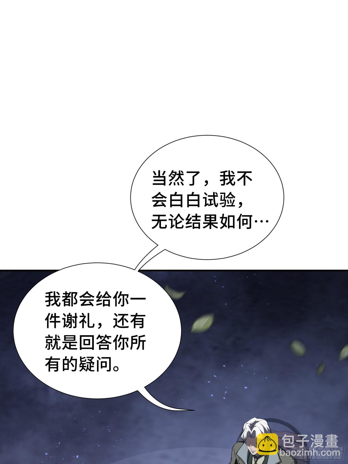 第19话 张平的抉择(1/2)-第23话