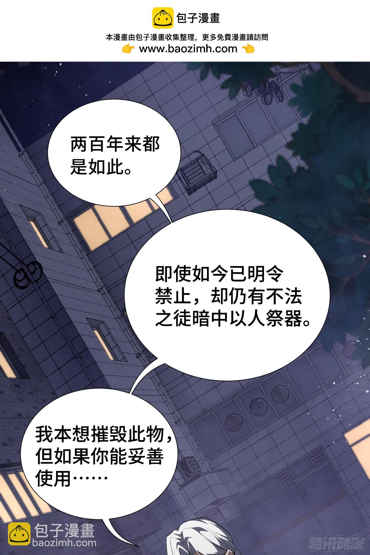 第19话 张平的抉择(1/2)-第23话