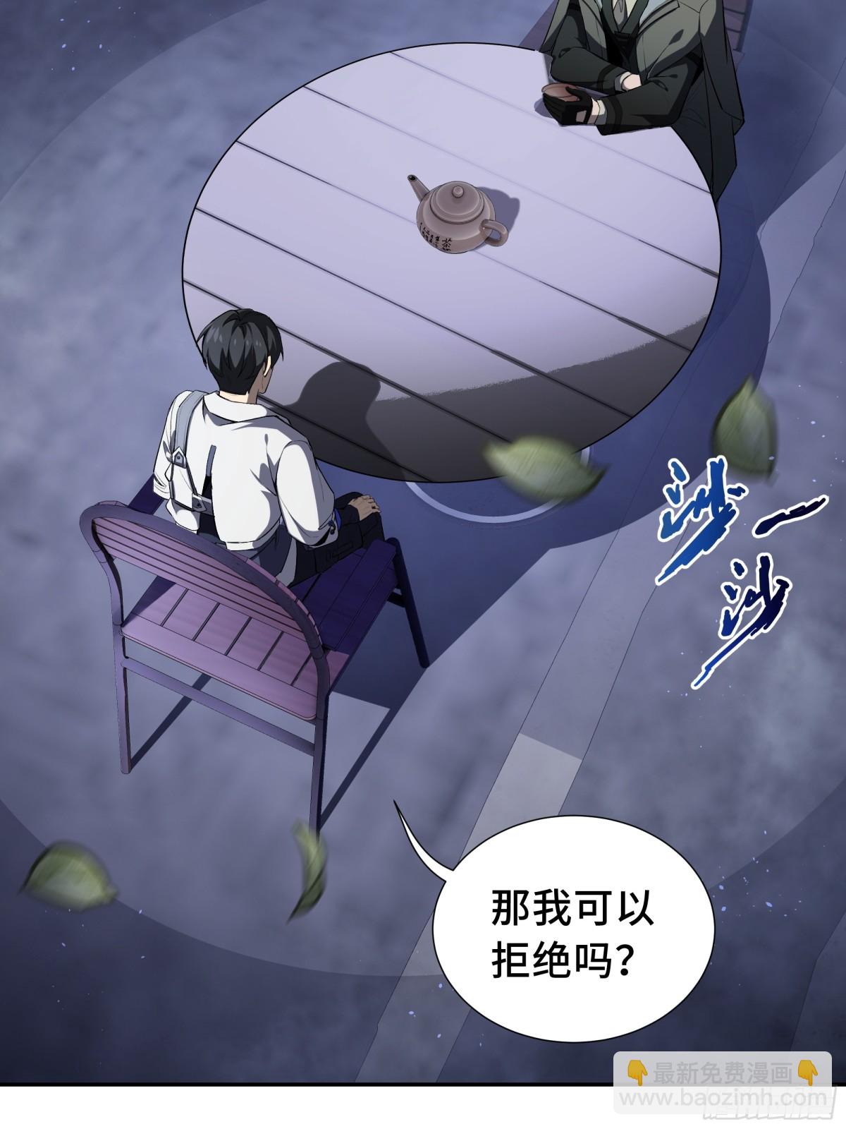 第19话 张平的抉择(1/2)-第23话