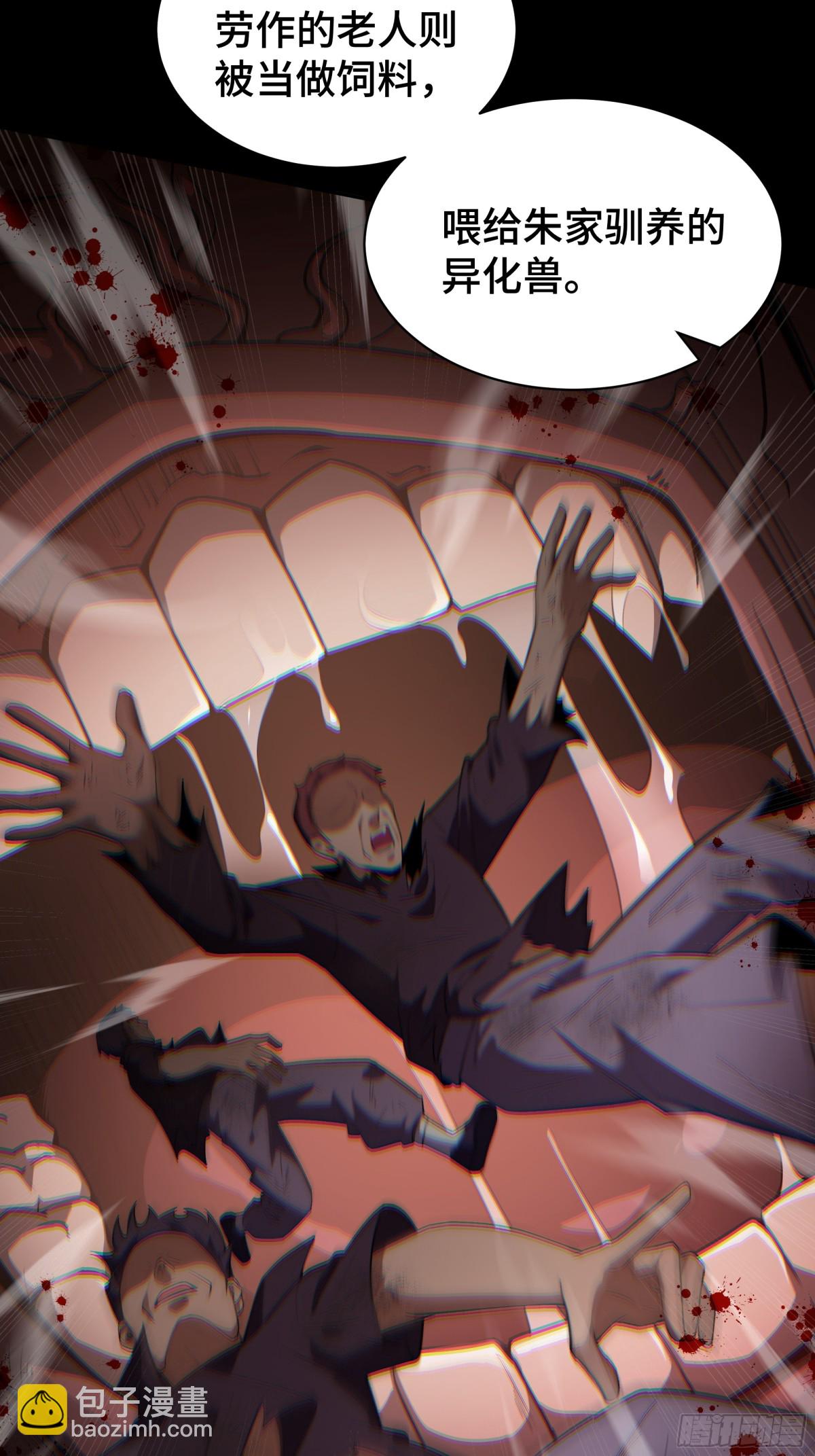 第19话 张平的抉择(1/2)-第23话