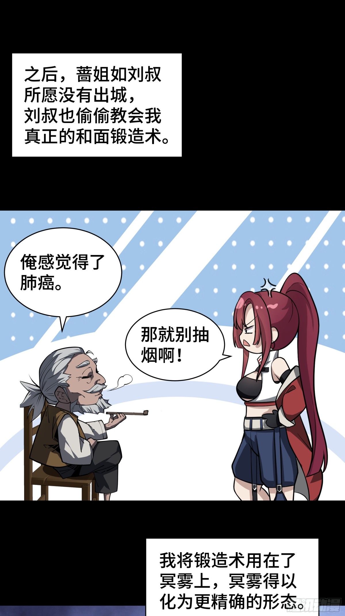 第21话 怒火(1/2)-第25话