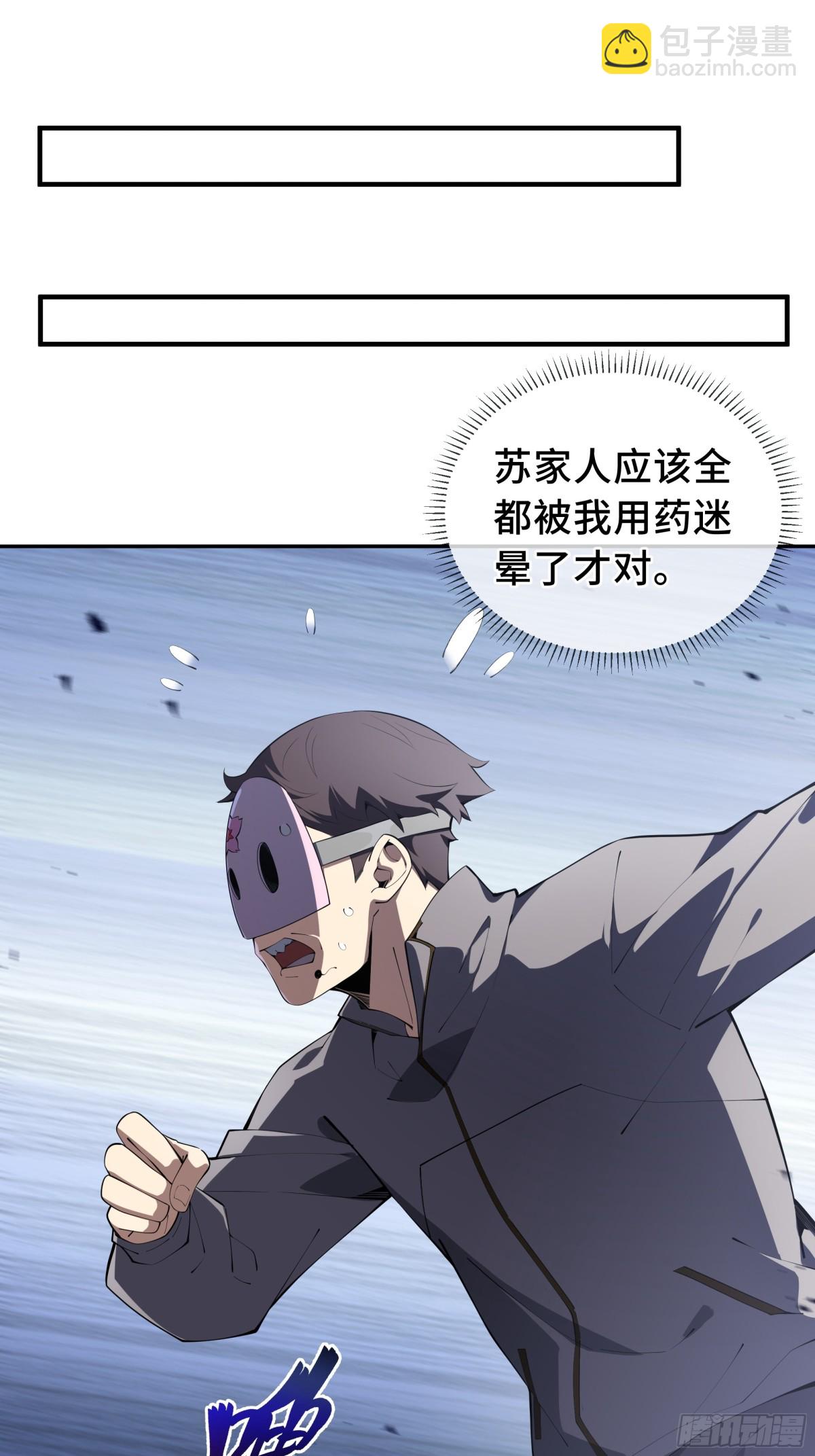 第21话 怒火(1/2)-第25话