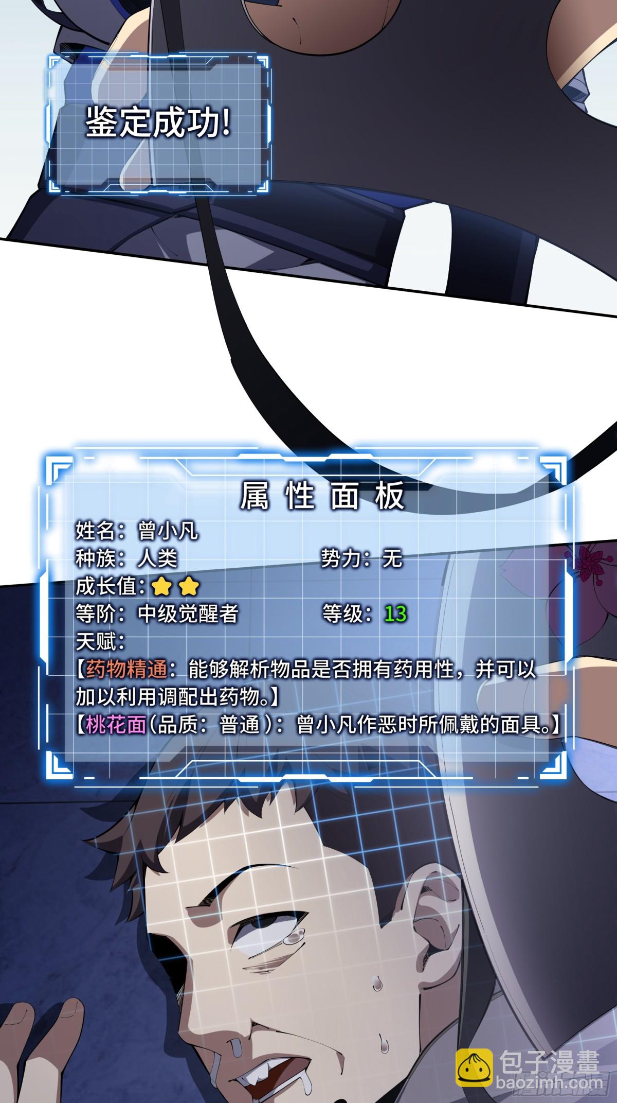 第21话 怒火(1/2)-第25话