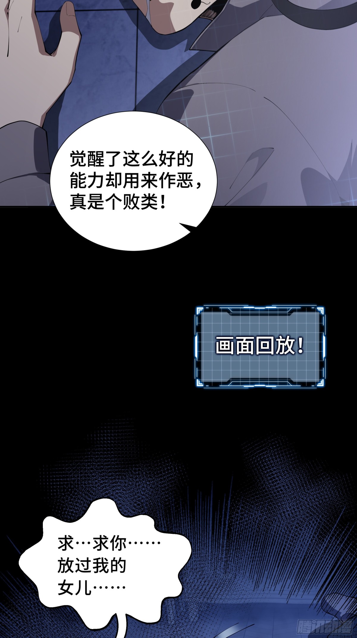 第21话 怒火(1/2)-第25话