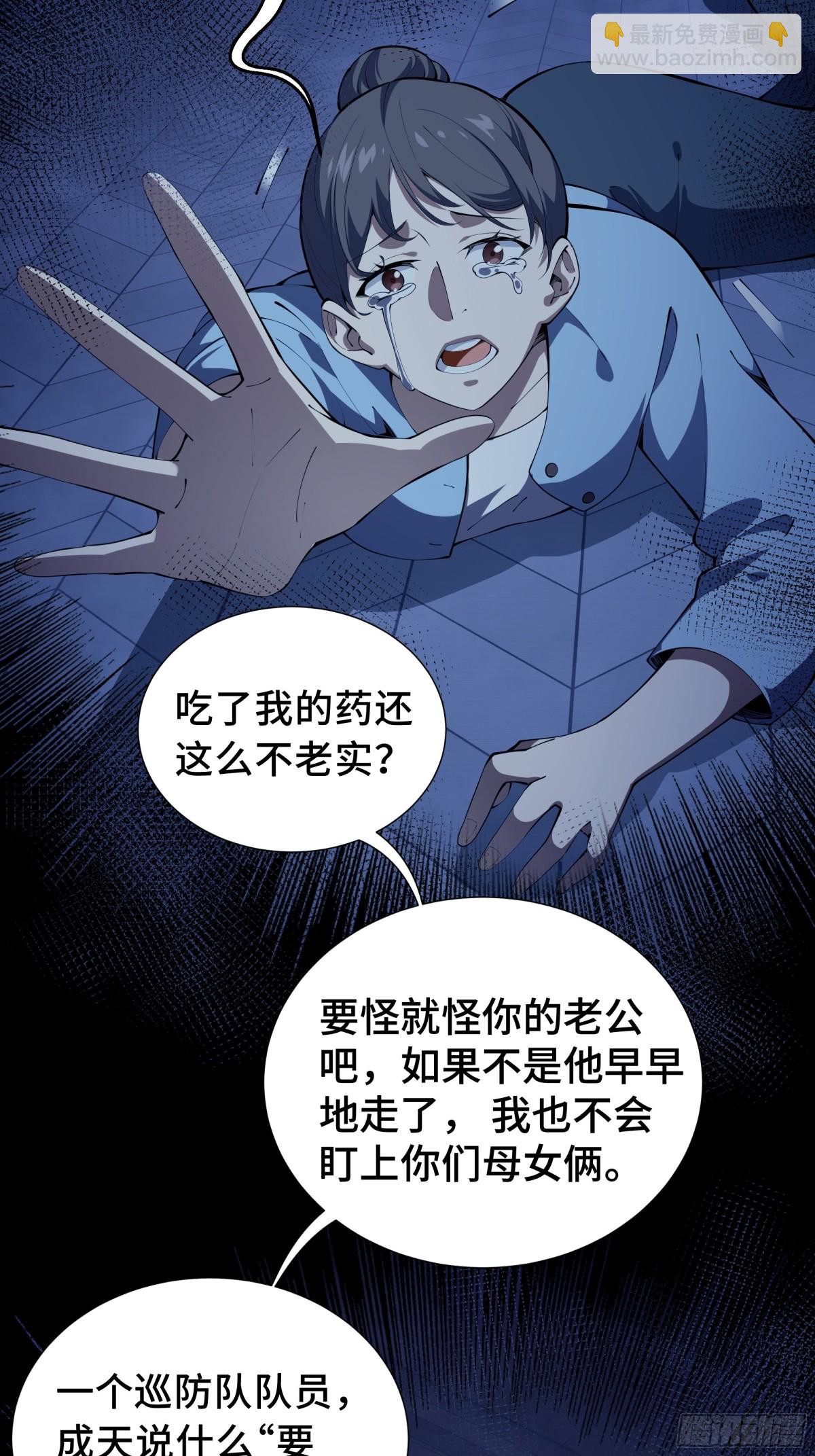 第21话 怒火(1/2)-第25话